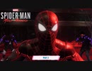 【PS5】マーベルスパイダーマン マイルズモラレス をやる Part 2【ネタバレあり】