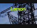 『Lemon／米津玄師』 【Off Vocal】メロディー有り