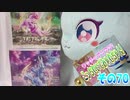 ワッチャプリマジ!こっちむいてみゃむちゃん!その70