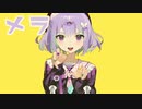 カメレオン 歌ってみた/瑠衣