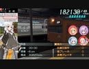 第48回《紲星あかり実況》電車でGO!FINAL