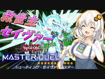 【遊戯王マスターデュエル】きずゆかマキの絆のデュエルReturns＃1【VOICEROID実況】