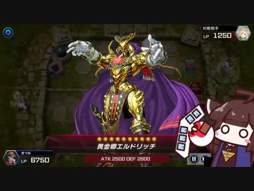 約15年ぶりにデュエルするきりたん13 [遊戯王マスターデュエル]