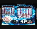 【パチンコ】CR FEVER X JAPAN 紅M Part.7