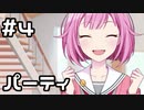 【実況】プロセカのイベントストーリーを観てみる。(怪盗紳士のハラハラ！？ホワイトデー編) 4日目