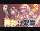 おしりが世界を救うために旅立つ【ケツランド】
