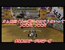 今更始めるマリオカート８DX実況 part 13