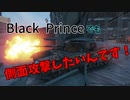 【WoT:Black Prince】山間の港湾、1553exp【字幕実況】