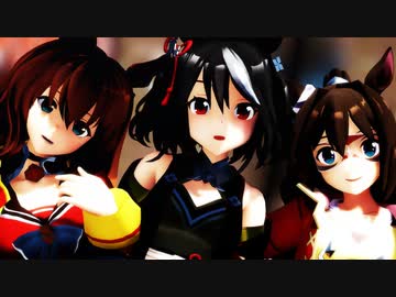 【MMD】天才ドロンボー＆それいけガイコッツ【MMDウマ娘】