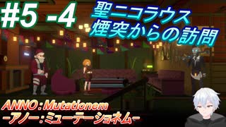 #5 -4　2Dアクションのサイバーなパンクゲームを遊ぶ【ANNO:Mutationem】【2Dアクション×3Dアドベンチャー】【アーカイブ】