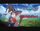 【初見実況】DARK DEITY  part ３【難易度HERO】