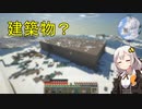 【Minecraft 1.18.1】 工業modで終末的階層都市を作る Part11.00 -石処理と最初の建築物？-