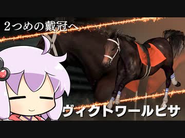 【VOICEROID実況】コトノハウイポ！パート１１０【ウイニングポスト9　2020】