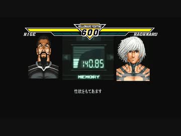 【MUGEN】 第二回 激闘以上殺戮未満 シングルランセレ大会 パート18 【狂下位】