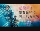 [APEX初心者] #立ち回り  対面最強キャラ「ミラージュ」で縦ハンをGETする方法！【撃ち合いに強いレジェンド】