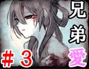 こんなに優しい兄弟愛の話ってある？【ママにあいたい】＃３