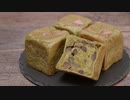 【音楽無し】甘納豆たっぷりで甘くて美味しい抹茶キューブパンの作り方【レシピ】【パン作り】【春のパン】【桜の塩漬け】