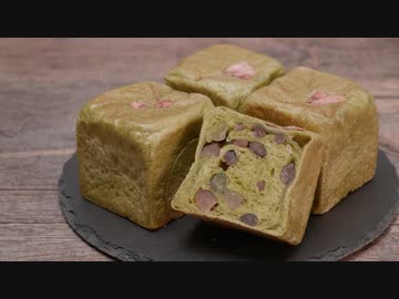 【音楽無し】甘納豆たっぷりで甘くて美味しい抹茶キューブパンの作り方【レシピ】【パン作り】【春のパン】【桜の塩漬け】