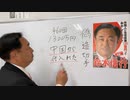 中国から仕入れた偽造切手を1300万円分使用！ 大陸は何でも偽造する！