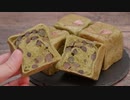 第160位：甘納豆たっぷりで甘くて美味しい抹茶キューブパンの作り方【レシピ】【パン作り】【春のパン】【桜の塩漬け】