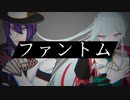 【人力あんスタ】ファン卜ム【奇人変人】