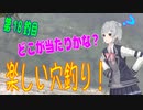 釣り動画ロマンを求めてN 18釣目【VOICEROIDフィッシング】