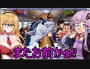 【桃鉄令和】70年間のハンデとカード購入を禁止しても佐久間には勝てる　part2【結月ゆかり実況プレイ】