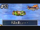 【ドラクエ7】誰かになるため大冒険！【初見実況】#52