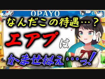刃牙展に招待された結果、待遇に衝撃を受けるスバル【ホロライブ切り抜き】