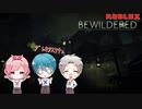 阿鼻叫喚...！ガチで怖いホラゲーやってきます...！【ROBLOX】【ゲーム実況】