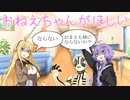 おねえちゃん