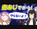 壺おじでの野望を語るが速攻でトワ様に逃げられる大神ミオ【ホロライブ切り抜き】