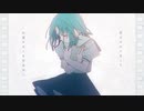 【男女で】永遠のあくる日/ cover