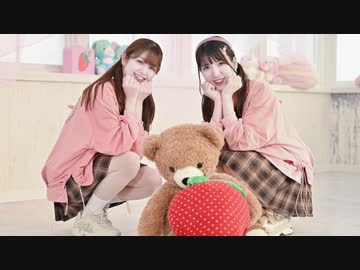 【あおか×えるみん】ストロベリー☆プラネット！【踊ってみた】