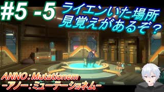 #5 -5　2Dアクションのサイバーなパンクゲームを遊ぶ【ANNO:Mutationem】【2Dアクション×3Dアドベンチャー】【アーカイブ】
