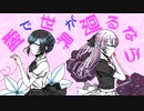 愛で世界が廻るなら／初音ミク【the Flowers】