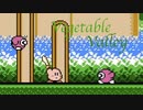 カービィアレンジ『ベジタブルバレー』
