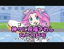 週刊ずんだもん【VOICEVOX】その１３