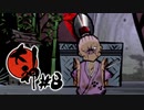 【実況】地獄の一丁目 | 大神 絶景版 | #8