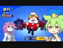 【VOICEVOX 実況】ずんだもんがブロスタをプレイするのだ！