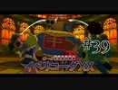 【二人で実況プレイ】二ノ国 ～白き聖灰の女王～ part39
