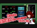 茜ちゃんの服が破れるゲームを作りたい！part28