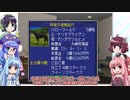 【VOICEROID実況】ウナきり琴葉　対決！WiningPost part39
