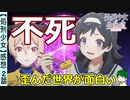 【処刑少女２話感想考察】死地に誘う二人旅！【処刑少女の生きる道～バージンロード～】