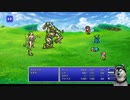 FF5　ピクセルリマスターしたよ_04　飛竜の谷