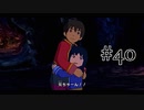 【二人で実況プレイ】二ノ国 ～白き聖灰の女王～ part40