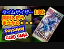 【開封動画】ポケカ新弾タイムゲイザー１BOX開封！