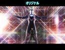 【ウルトラマントリガー】ウルトラマンゼット（GUTSスパークレンスVer） 全形態変身シーン