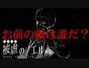 【被虐のノエルremake】悪魔と少女の復讐合奏【実況】part20