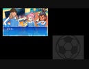 イナズマイレブンGOギャラクシーやる【実況】part12